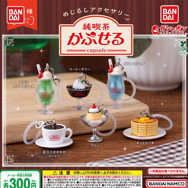 Nieuwe Bandai Gashapon Jun Kis - Good Coffee Tea recensie en prijs